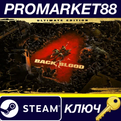 ⭐Back4Blood Ultimate Edition Steam КЛЮЧ ЕВРОПА