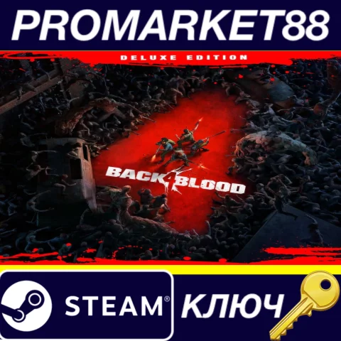 ⭐Back4Blood Deluxe Edition Steam КЛЮЧ ЕВРОПА