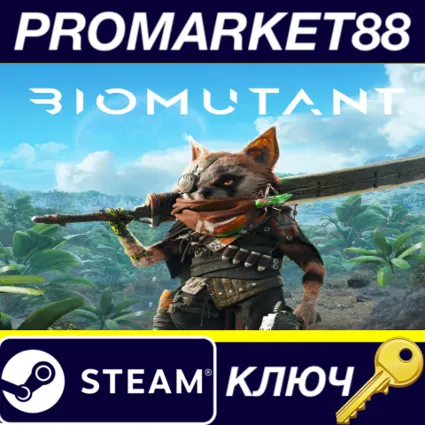 ⭐ BIOMUTANT Steam КЛЮЧ 🔑 АРГЕНТИНА