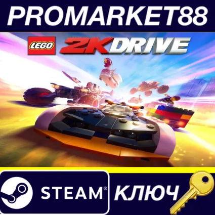 ⭐ LEGO 2K Drive US Steam КЛЮЧ 🔑 США