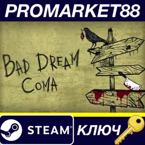 ⭐ Bad Dream: Coma EU Steam КЛЮЧ  ЕВРОПА