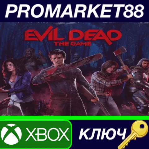⭐Evil Dead: The Game AR Xbox Series X|S КЛЮЧ АРГЕНТИН
