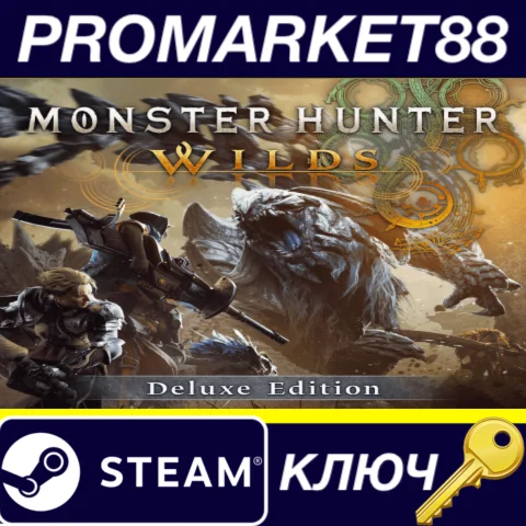 ⭐Monster Hunter Wilds Deluxe Edition Steam КЛЮЧ EU+US