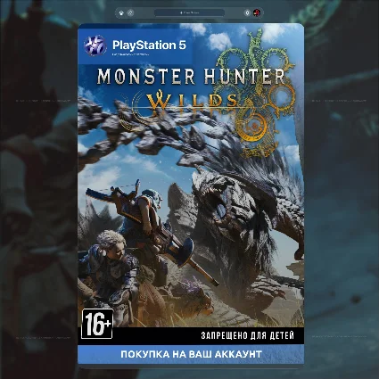 🚀 Monster Hunter Wilds (PS5)