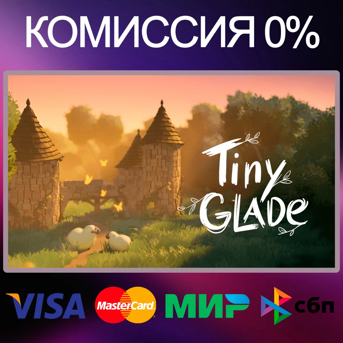 Tiny Glade  STEAM•RU|KZ|UA|TR 