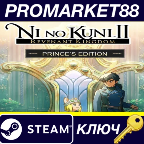 ⭐ Ni No Kuni II: Revenant Kingdom The Prince's Edition