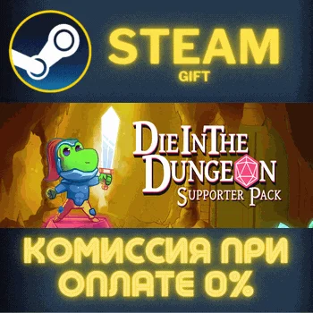 Die in the Dungeon - Supporter BundleСТИМПКГИФТ