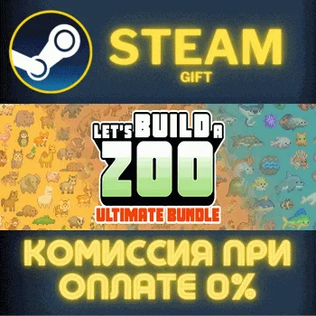 The Ultimate Let's Build a Zoo BundleСТИМПКГИФТ