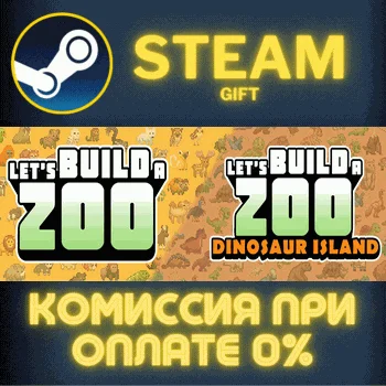 Let's Build a Zoo + Dinosaur IslandСТИМПКГИФТ