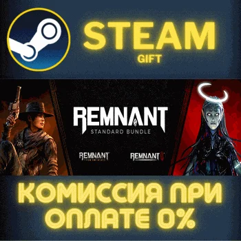 REMNANT II® Remnant Standard BundleСТИМПКГИФТ