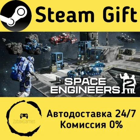  Space Engineers 2 ???? Steam Gift РФ/КЗ/др. 