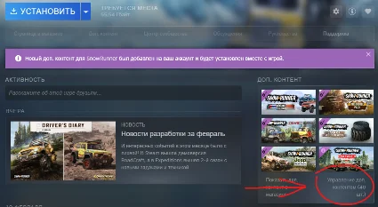 🔴 Snowrunner +ВСЕ DLC 🔥 +ПАТЧИ 🔥 Навсегда 🔴