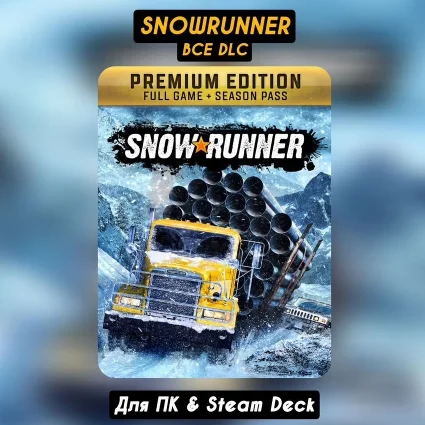 🔴 Snowrunner +ВСЕ DLC 🔥 +ПАТЧИ 🔥 Навсегда 🔴