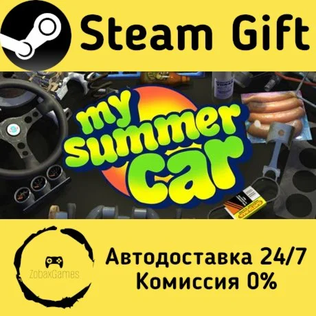  My Summer Car ???? Steam Gift РФ/КЗ/др.  Автодоставка