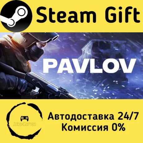  Pavlov ???? Steam Gift РФ/КЗ/др.  Автодоставка