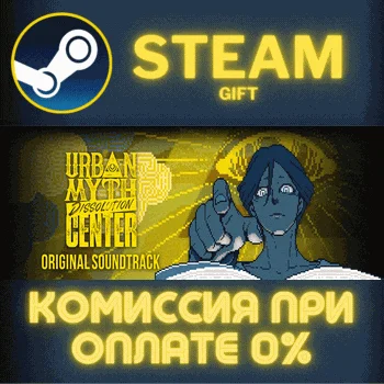 Urban Myth Dissolution Center  Game SoundtrackСТИМ