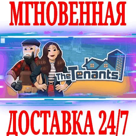 The Tenants \ Deluxe Edition STEAMКЛЮЧРФ+МИР +