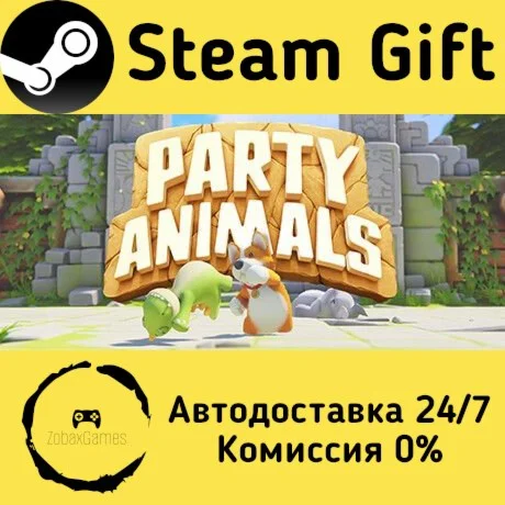  Party Animals ???? Steam Gift РФ/КЗ/др.  Автодоставка