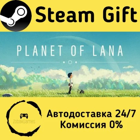  Planet of Lana ???? Steam Gift РФ/КЗ/др. 