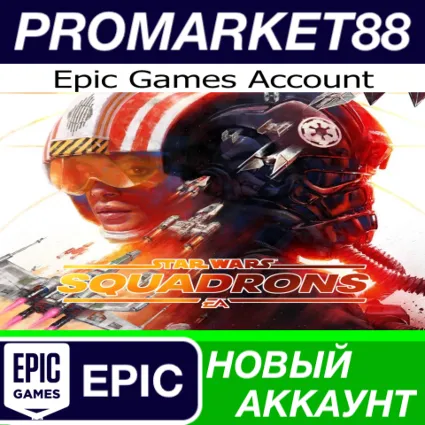 ✅ STAR WARS: Squadrons Epic Games АККАУНТ +ПОЧТА 🟢