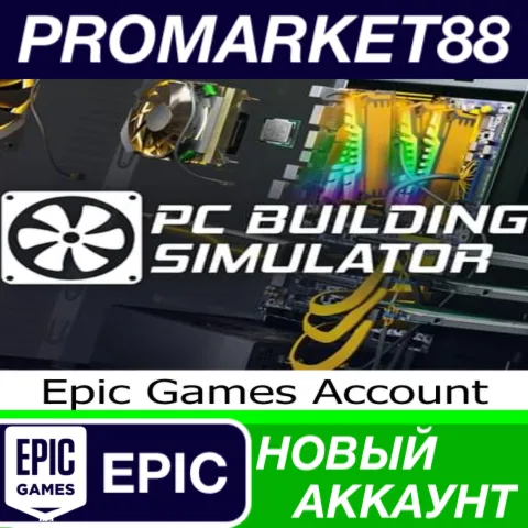 Building Simulator Epic Games АККАУНТ +ПОЧТА