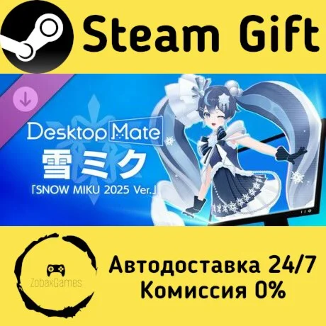  SNOW MIKU 2025 Ver. DLC ???? Steam Gift РФ/КЗ/др. 
