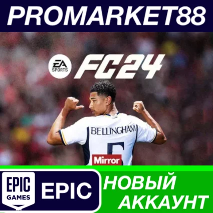 ✅ EA SPORTS FC 24 Epic Games АККАУНТ НОВЫЙ+ПОЧТА