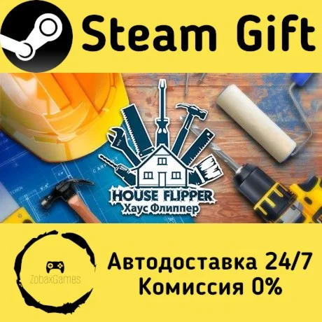  House Flipper ???? Steam Gift РФ/КЗ/др.  Автодоставка
