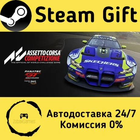  Assetto Corsa Competizione ???? Steam Gift РФ/КЗ/др. 