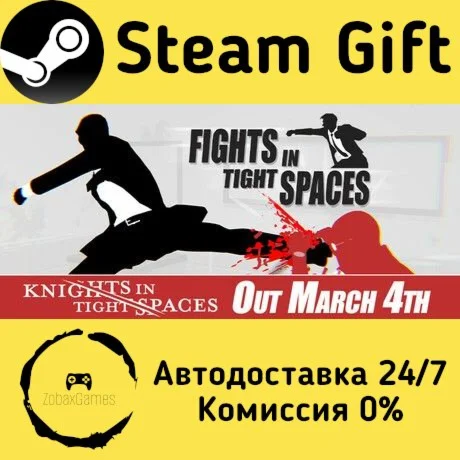  Fights in Tight Spaces ???? Steam Gift РФ/КЗ/др. 