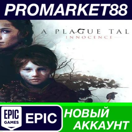 ✅ A Plague Tale: Innocence Epic Games АККАУНТ +ПОЧТА