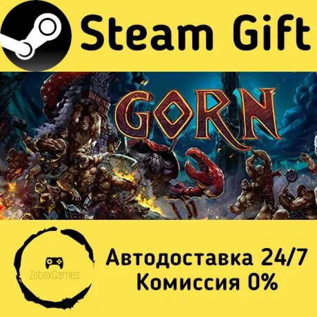  GORN ???? Steam Gift РФ/КЗ/др.  Автодоставка