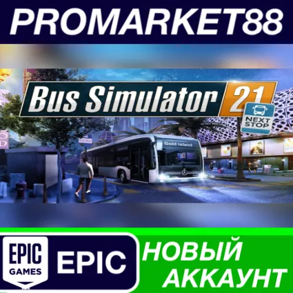 ✅ Bus Simulator 21 Next Stop Epic Games АККАУНТ +ПОЧТА