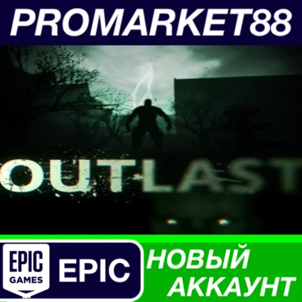✅ Outlast Epic Games АККАУНТ НОВЫЙ +ПОЧТА 🟢