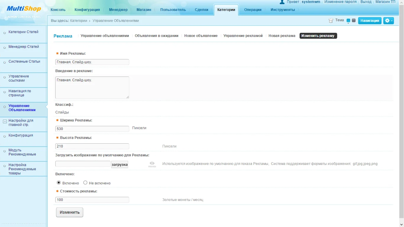 Торговая Площадка ShopNC 2.4 Mall