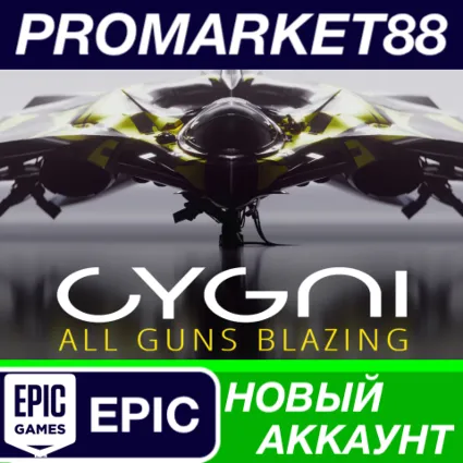 ✅ CYGNI: All Guns Blazing Epic Games АККАУНТ +ПОЧТА 🟢
