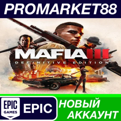 ✅ Mafia III Definitive Edition Epic Games АККАУНТ +ПОЧТ