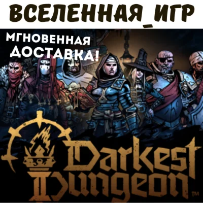 Darkest Dungeon II (РФ/СНГ) STEAM КЛЮЧ 