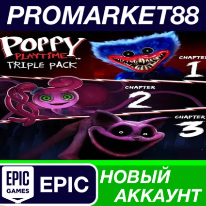 ✅ Poppy Playtime: Triple Pack Epic Games АККАУНТ +ПОЧТА