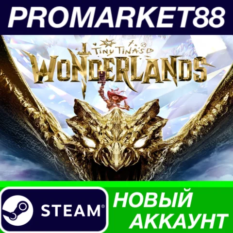  Tiny Tina's Wonderlands: Chaotic Great Edition Steam