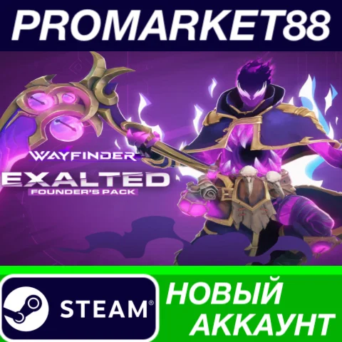  Wayfinder - Exalted Founder's Pack Bundle Steam АККАУ