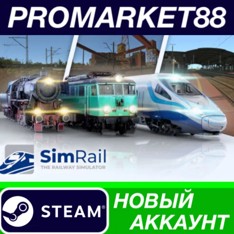  SimRail - The Railway Simulator Steam АККАУНТ +ПОЧТА