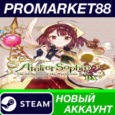  Atelier Sophie: The Alchemist of the Mysterious Book