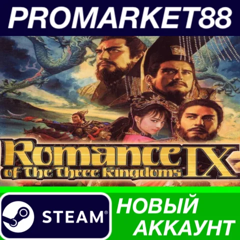  Romance of the Three Kingdoms IX with Power Up Kit St