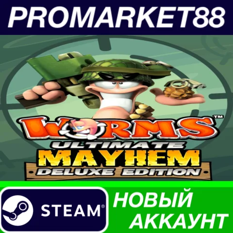  Worms Ultimate Mayhem Deluxe Edition Steam АККАУНТ
