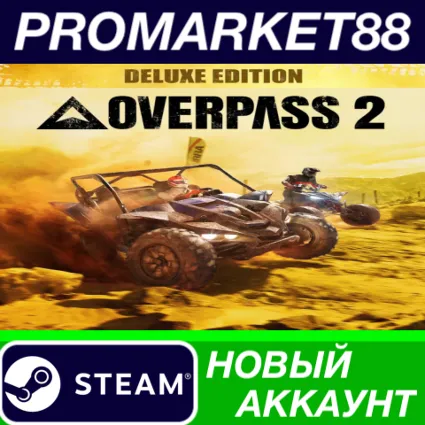 ✅ Overpass 2: Deluxe Edition Steam АККАУНТ +ПОЧТА 🟢