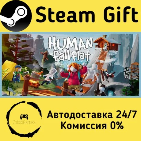  Human Fall Flat ???? Steam Gift РФ/КЗ/др. 