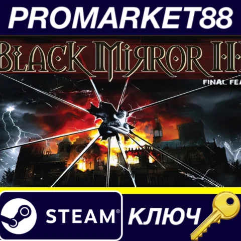 ⭐Black Mirror 3 - Final Fear Steam КЛЮЧ GLOBAL