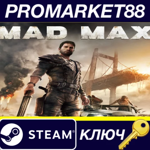⭐ Mad Max EU Steam КЛЮЧ  ЕВРОПА