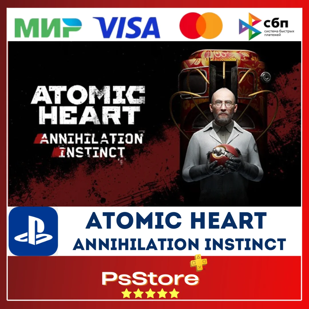 Atomic Heart Annihilation Instinct PS4 PS5Турция PS